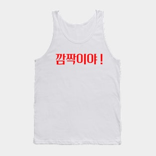 Hangeul I was afraid ! Tank Top